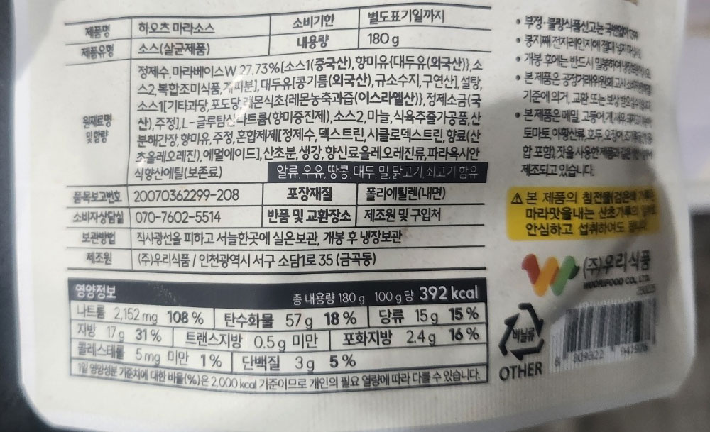 상품정보 제공고시