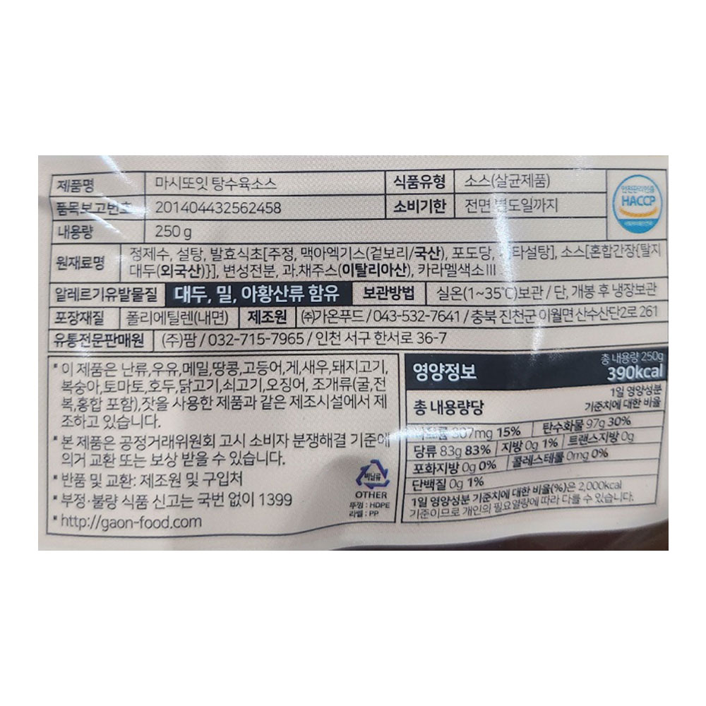 상품정보 제공고시