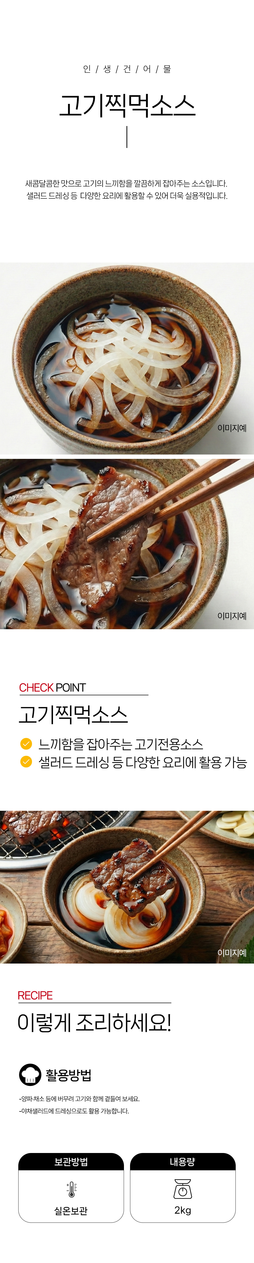 상품 상세페이지