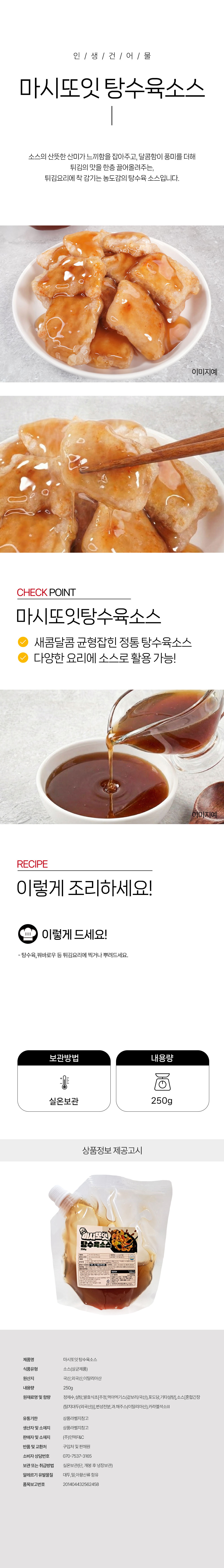 상품 상세페이지