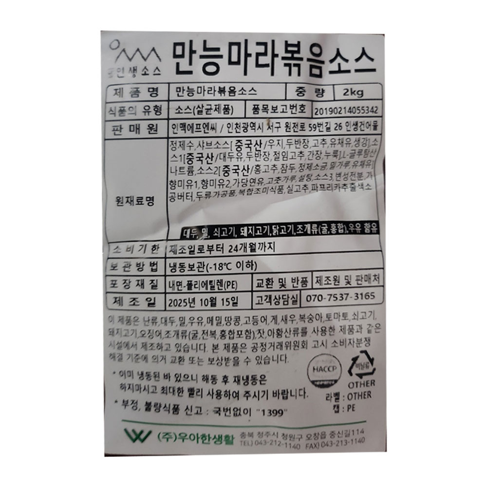 상품정보 제공고시