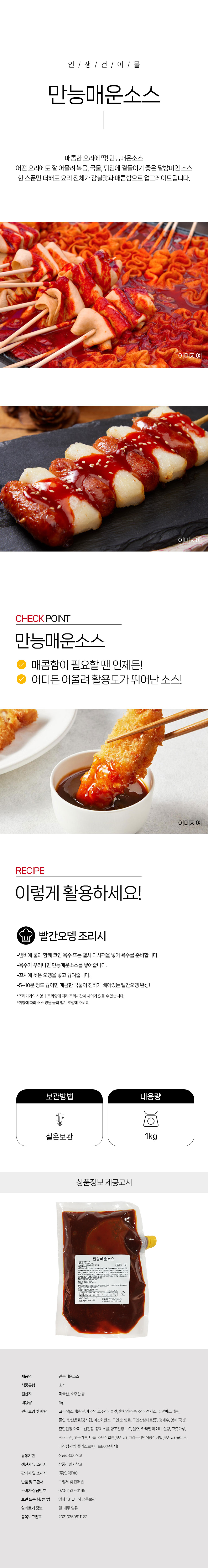 상품 상세페이지