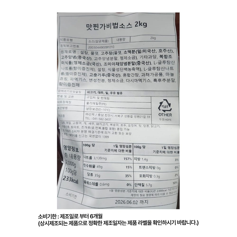 상품정보 제공고시