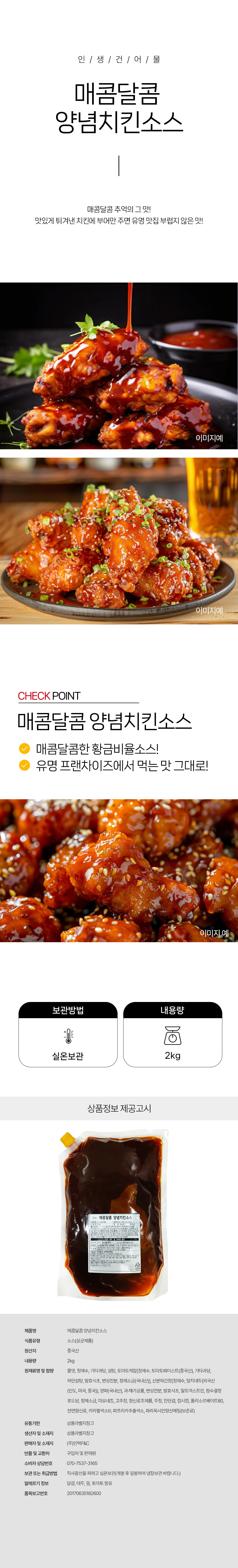 상품 상세페이지