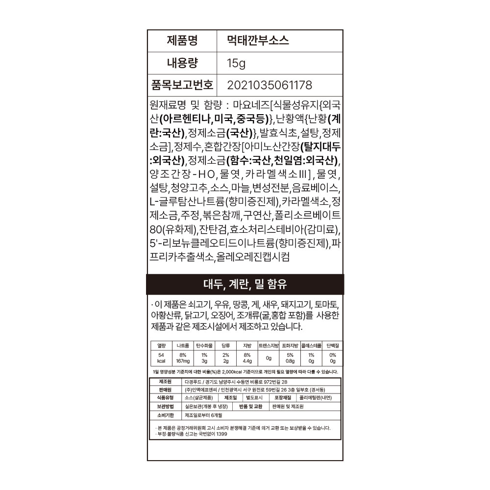 상품정보 제공고시