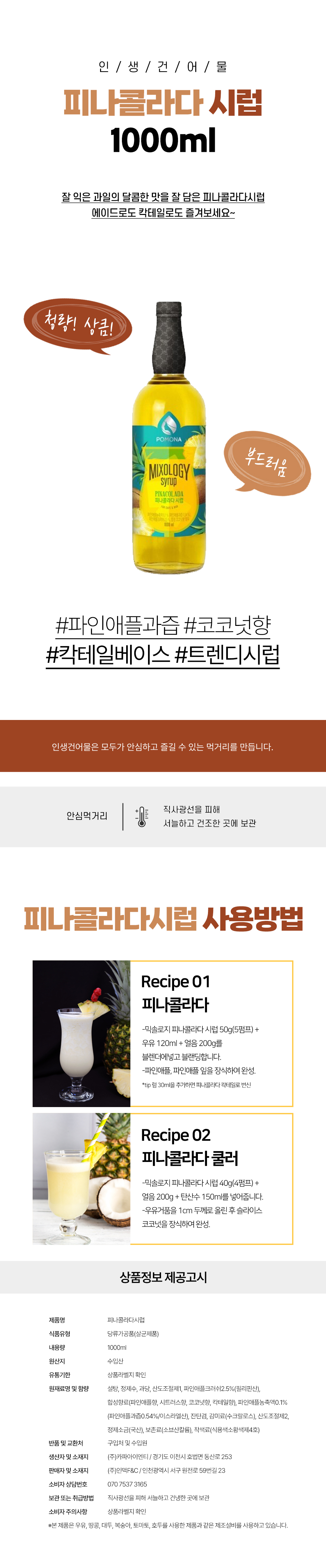 상품 상세페이지