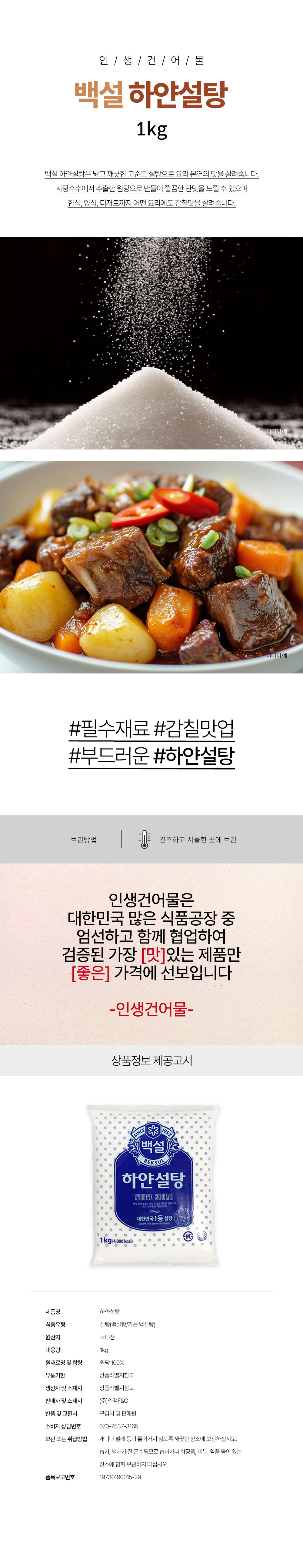 상품 상세페이지