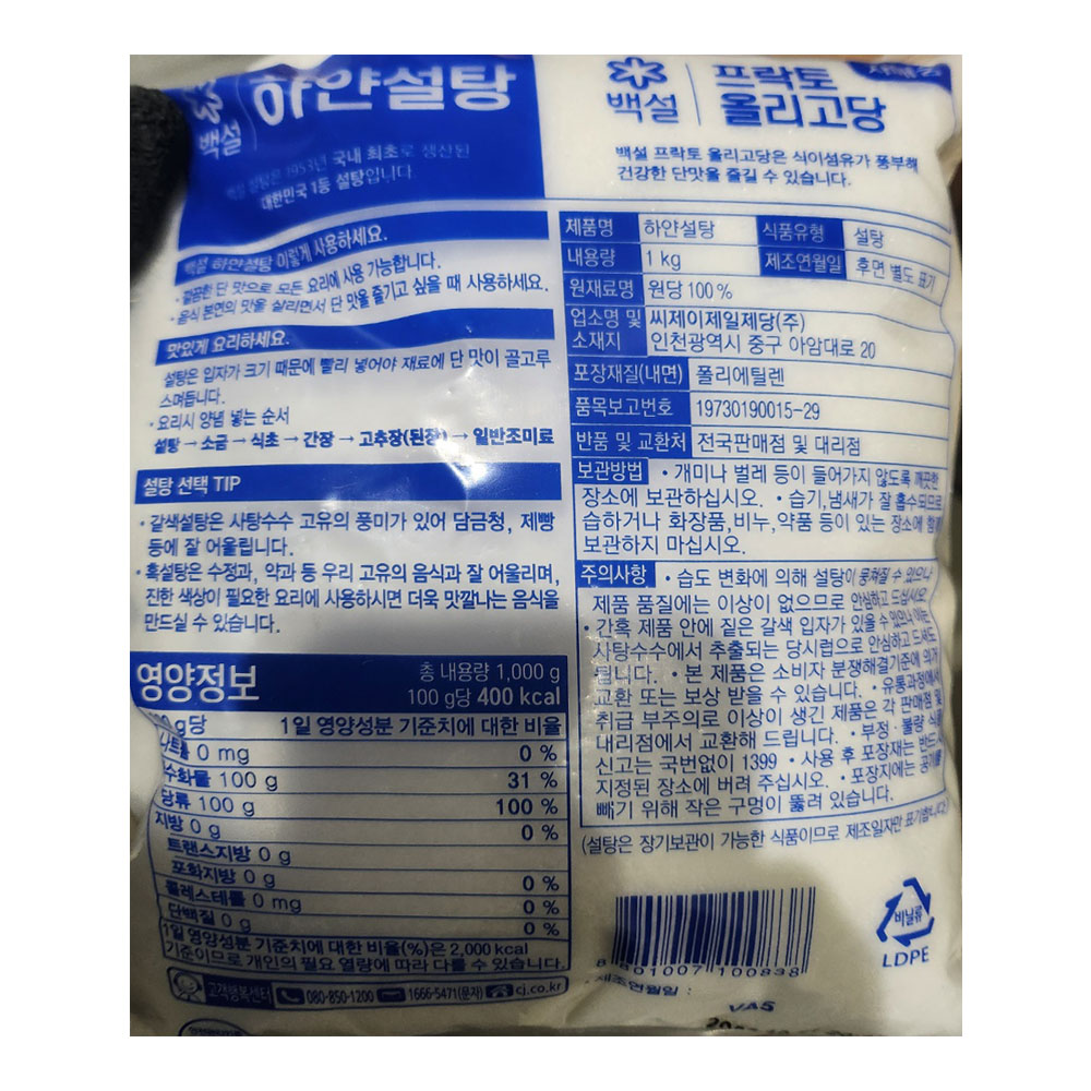 상품정보 제공고시