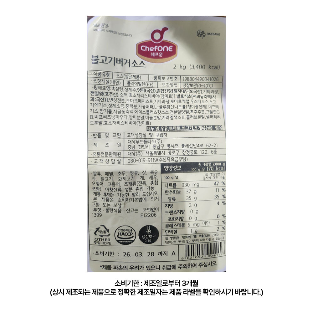 상품정보 제공고시