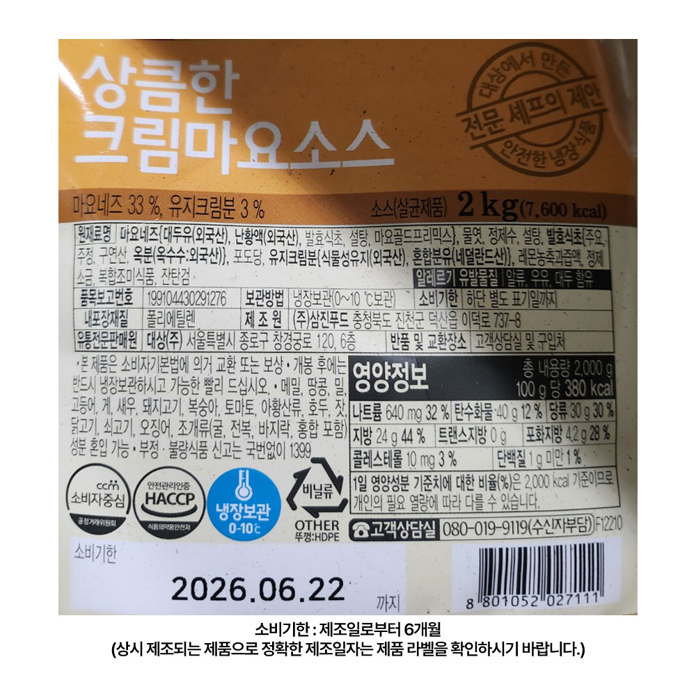 상품정보 제공고시