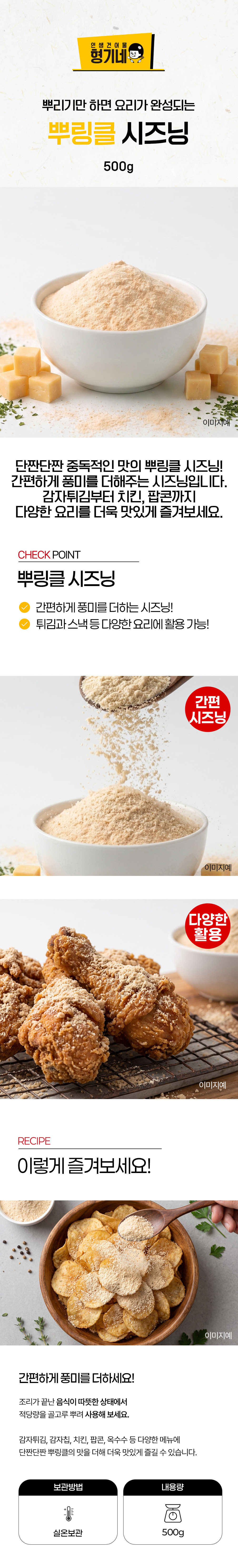 상품 상세페이지