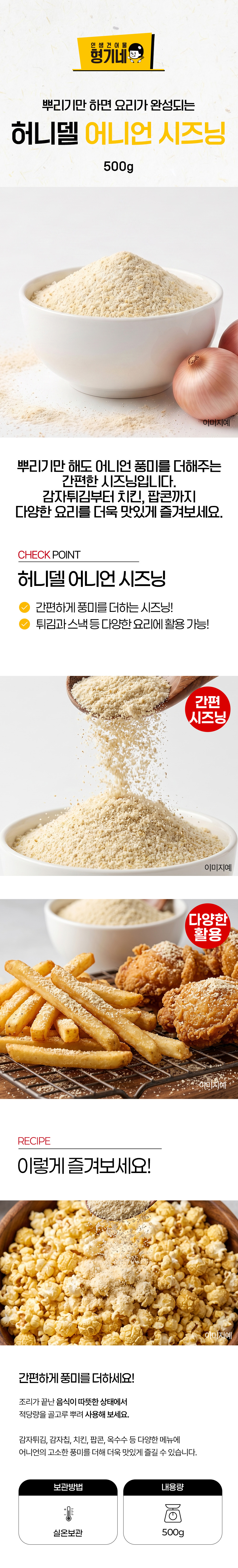상품 상세페이지