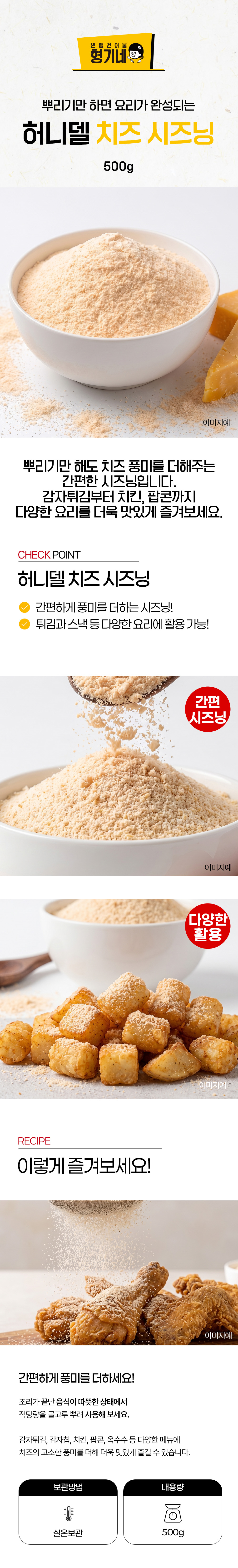 상품 상세페이지