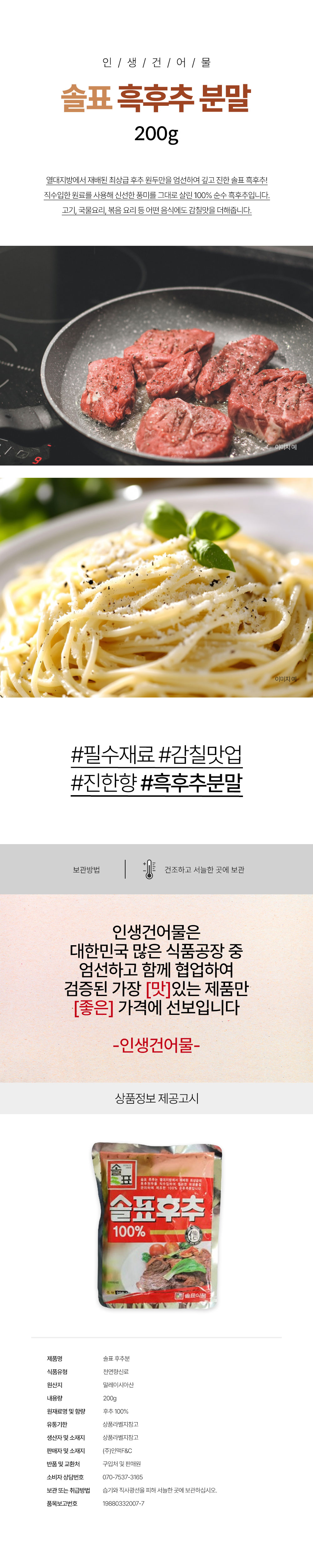 상품 상세페이지