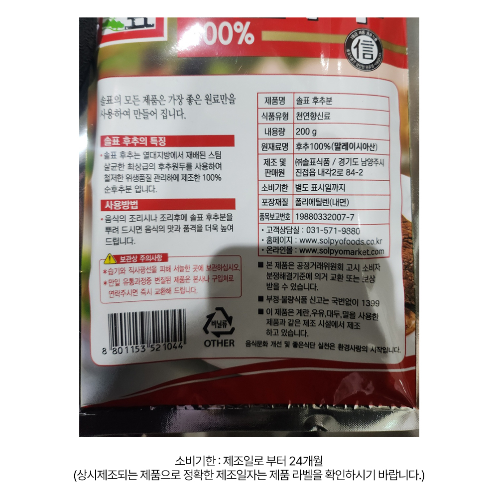 상품정보 제공고시