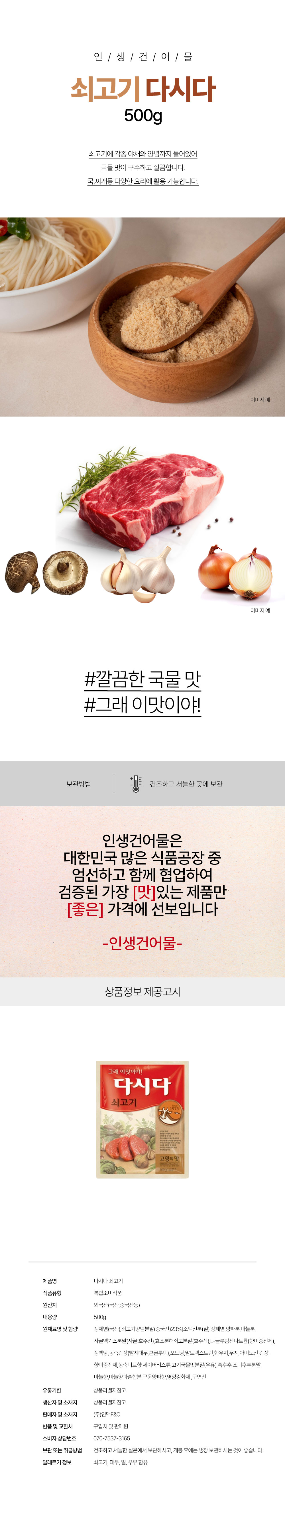 상품 상세페이지