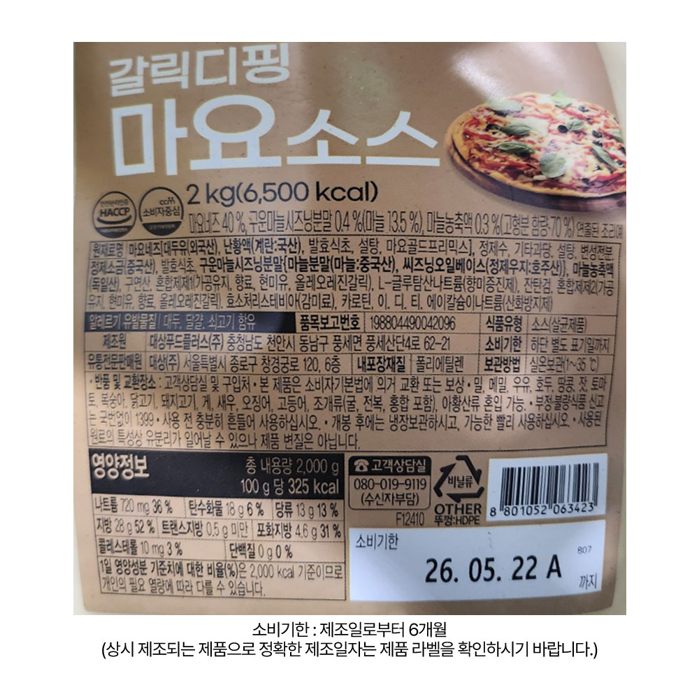 상품정보 제공고시