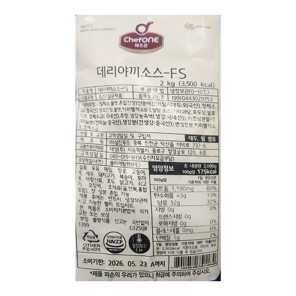 상품정보 제공고시