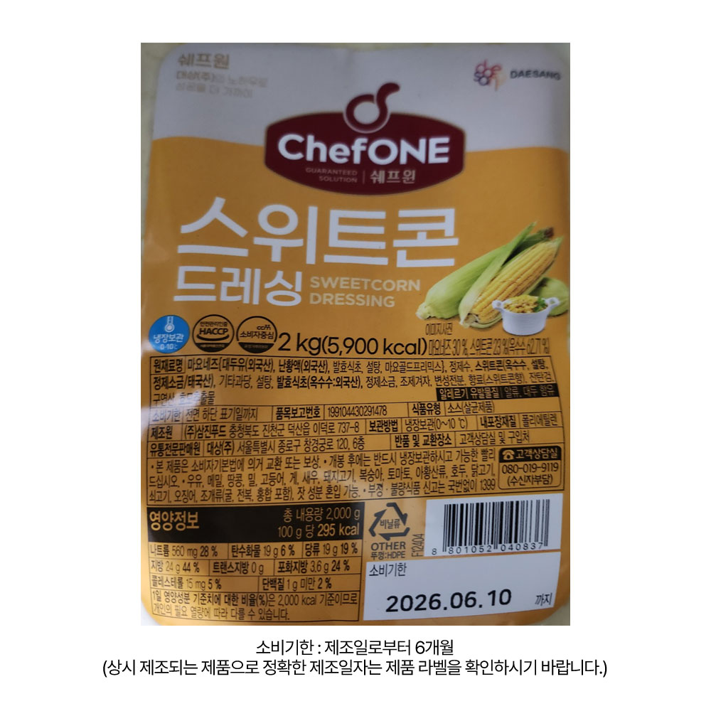 상품정보 제공고시