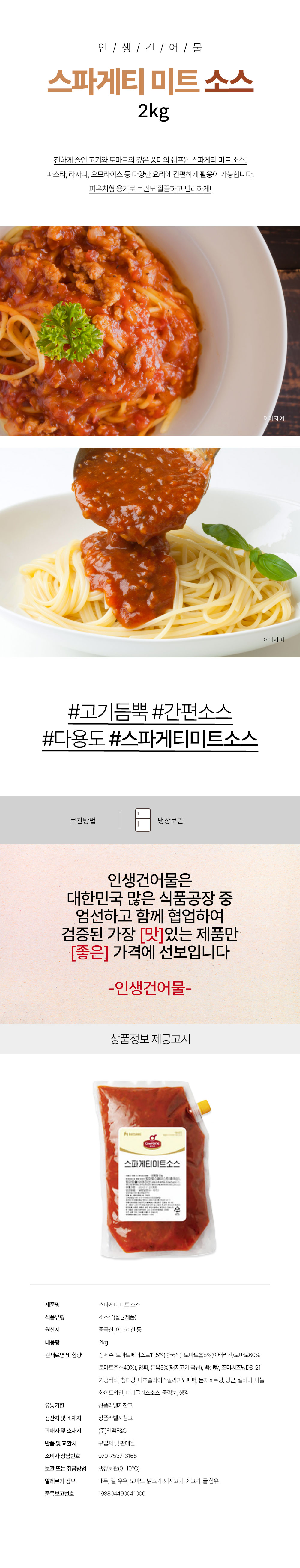 상품 상세페이지