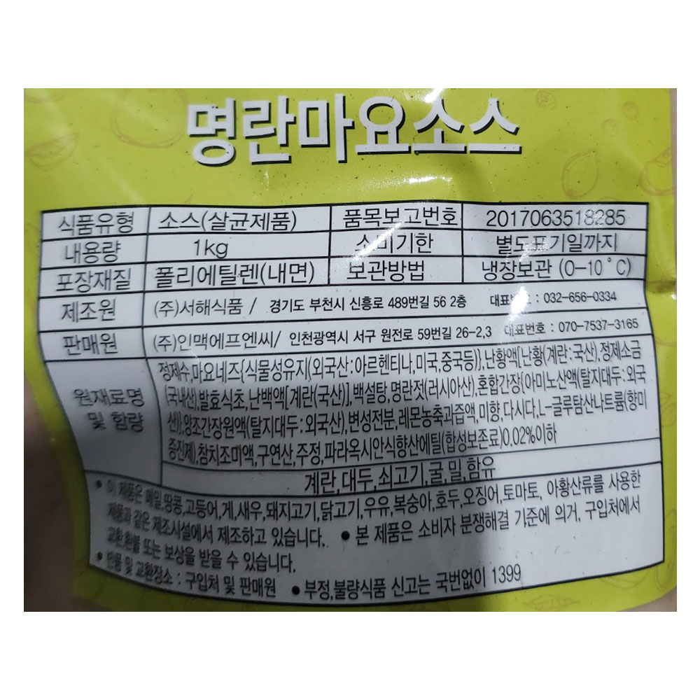 상품정보 제공고시