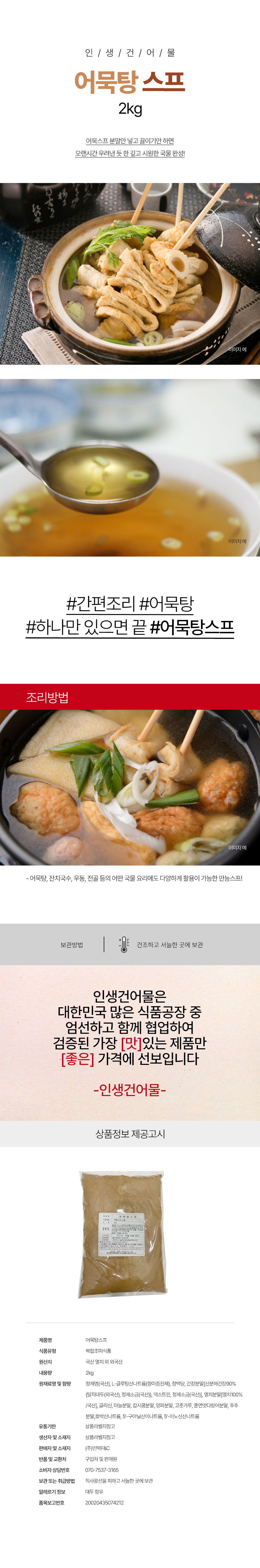 상품 상세페이지