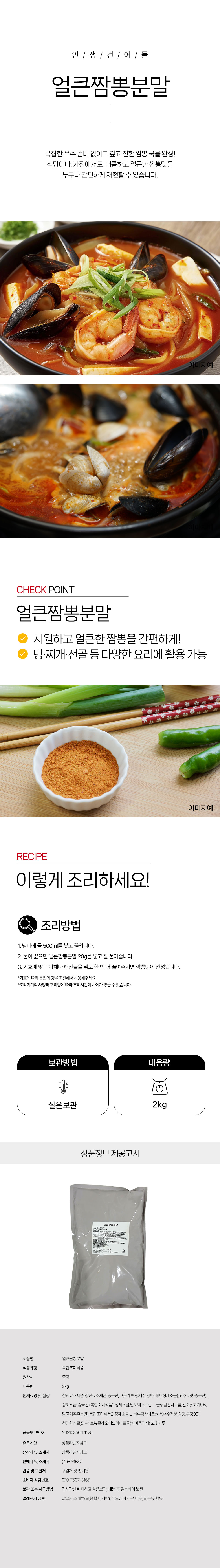상품 상세페이지