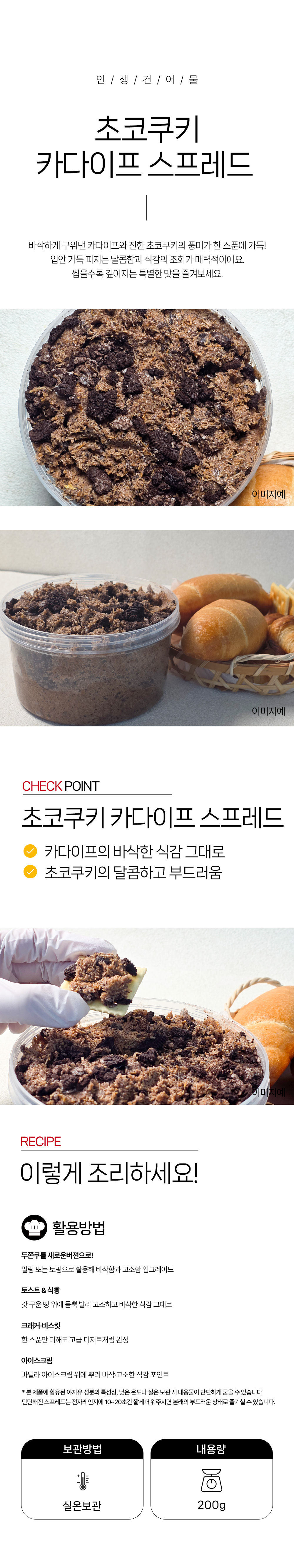 상품 상세페이지