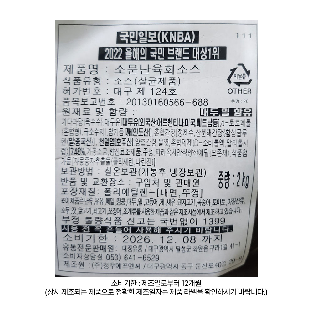 상품정보 제공고시