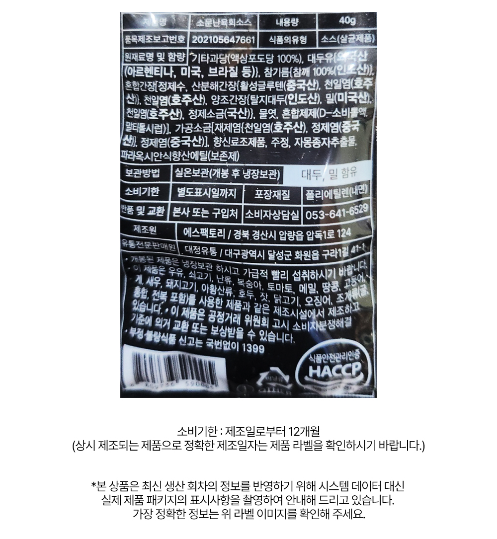상품정보 제공고시