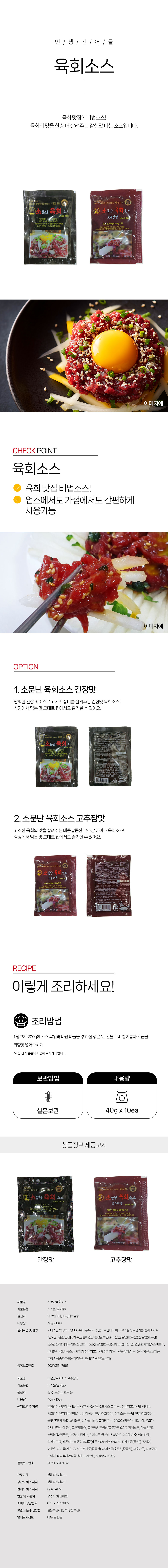 상품 상세페이지