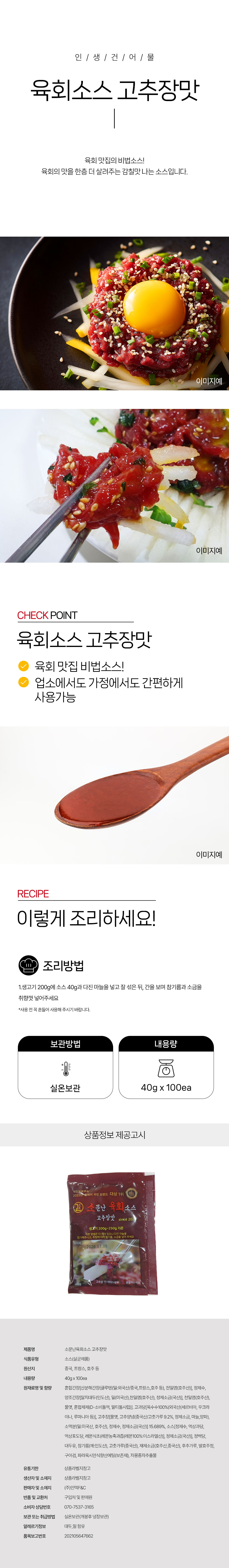 상품 상세페이지