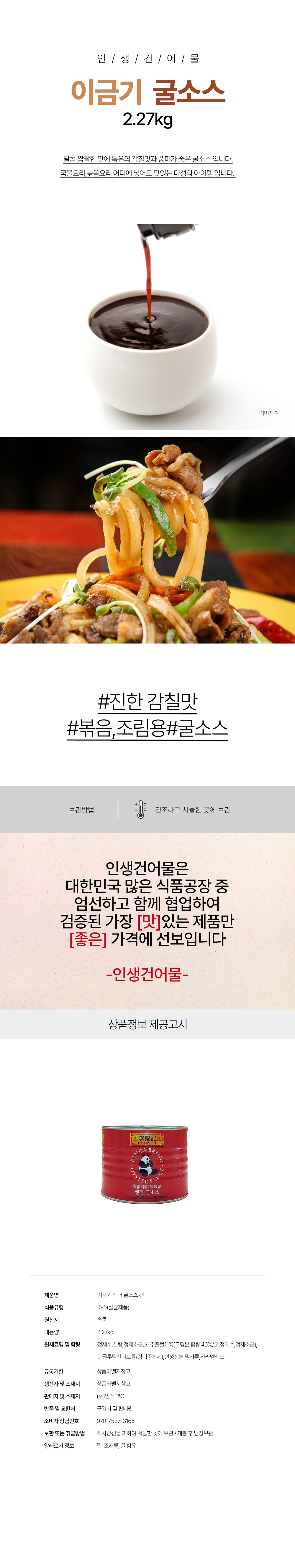 상품 상세페이지