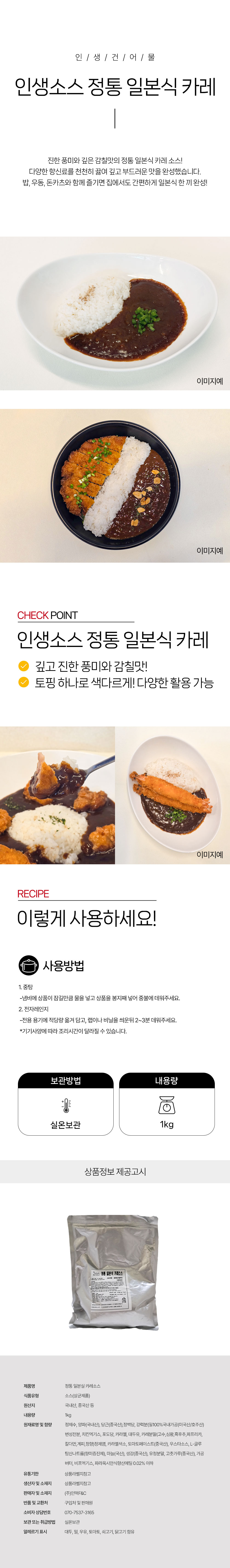 상품 상세페이지