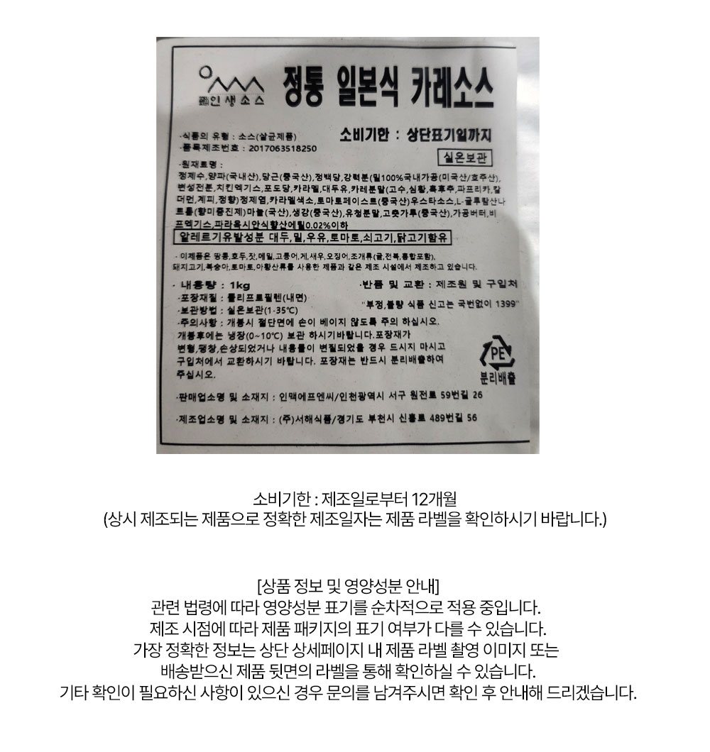 상품정보 제공고시