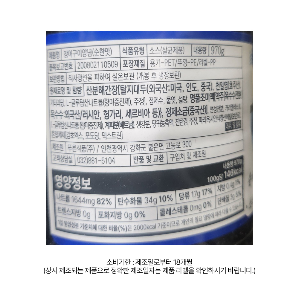 상품정보 제공고시