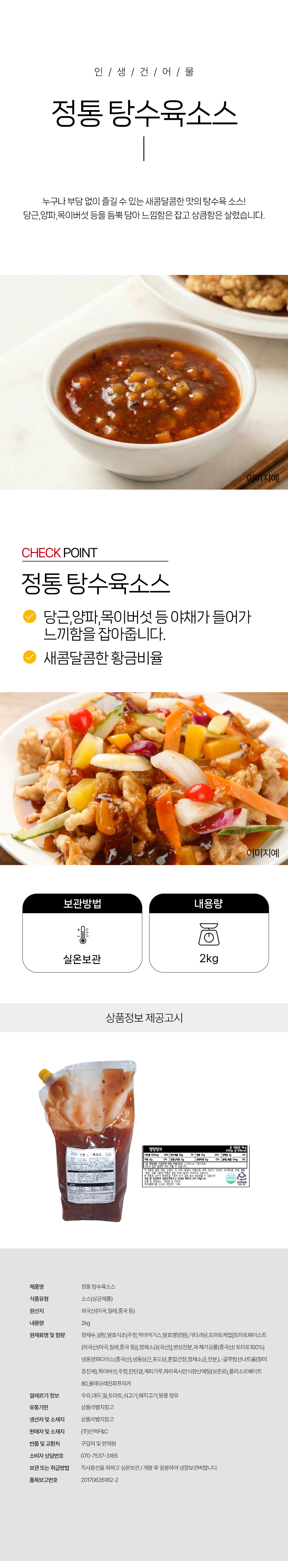 상품 상세페이지