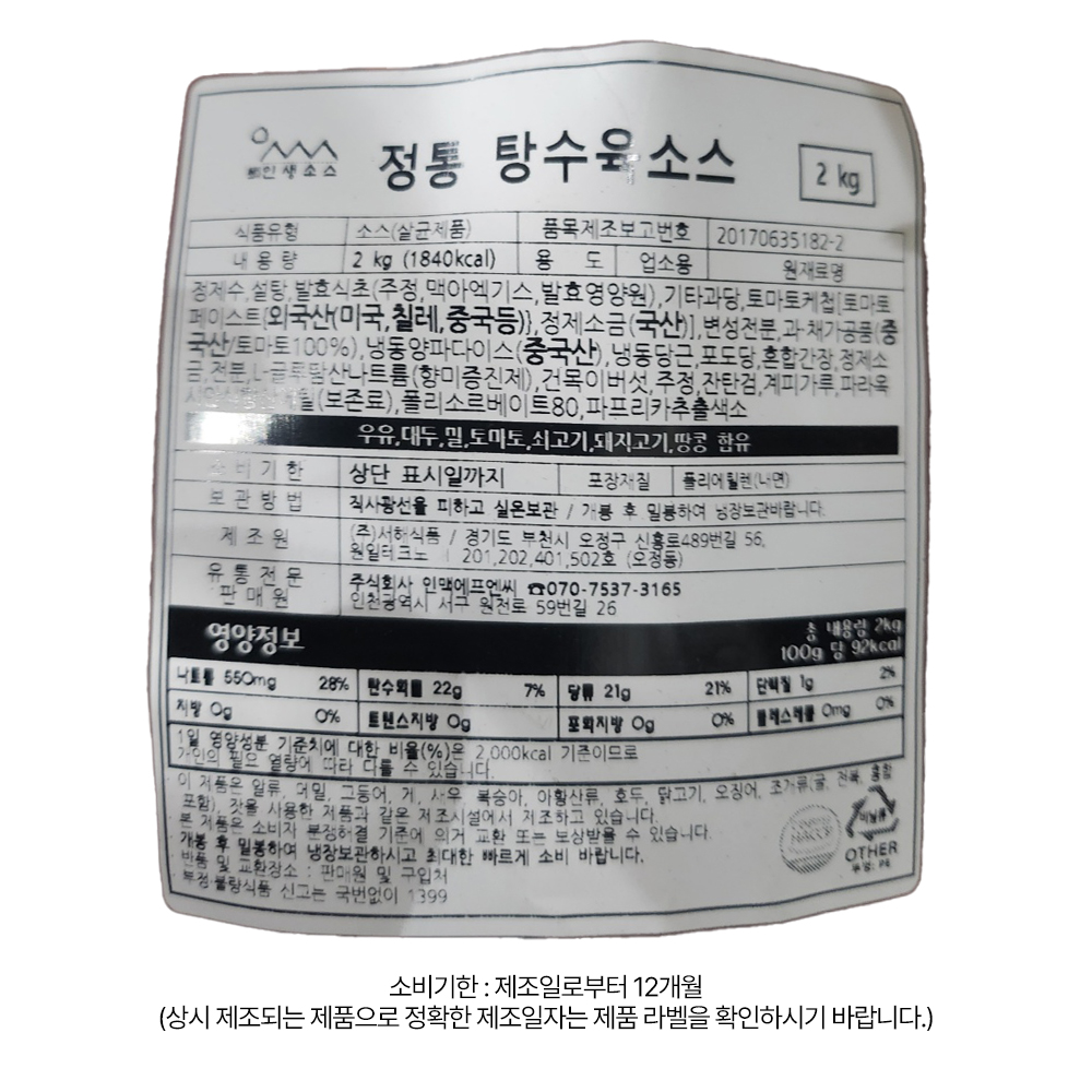 상품정보 제공고시