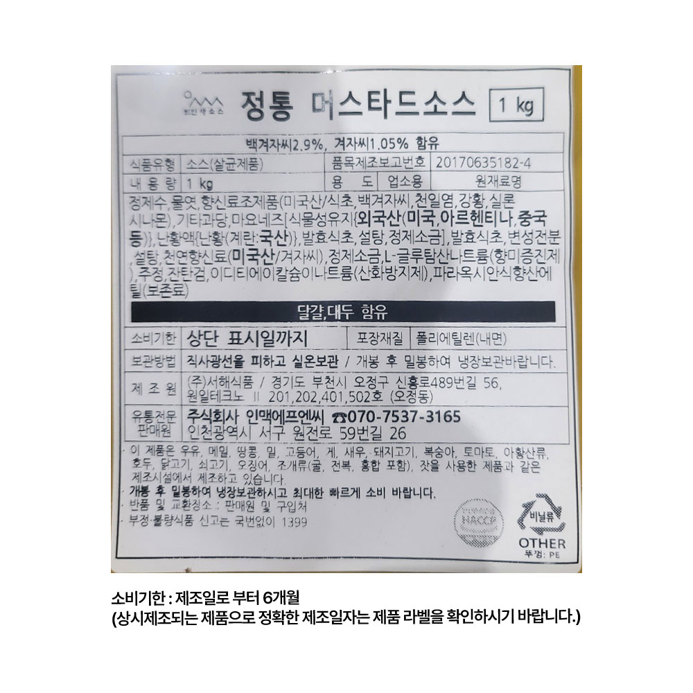 상품정보 제공고시