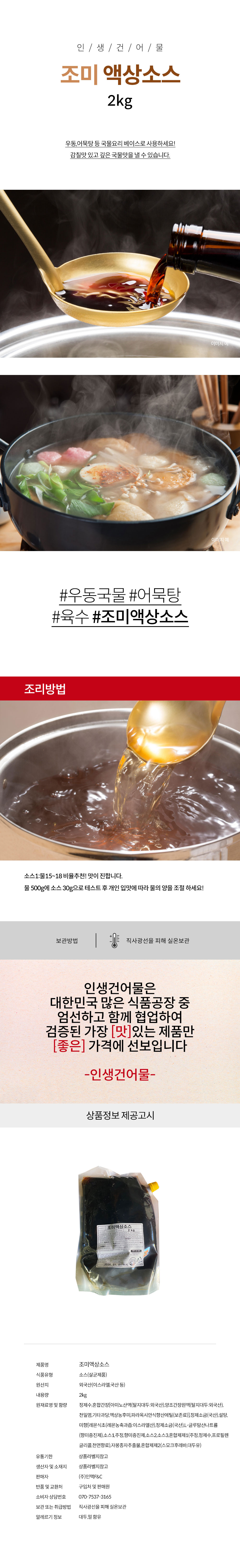 상품 상세페이지