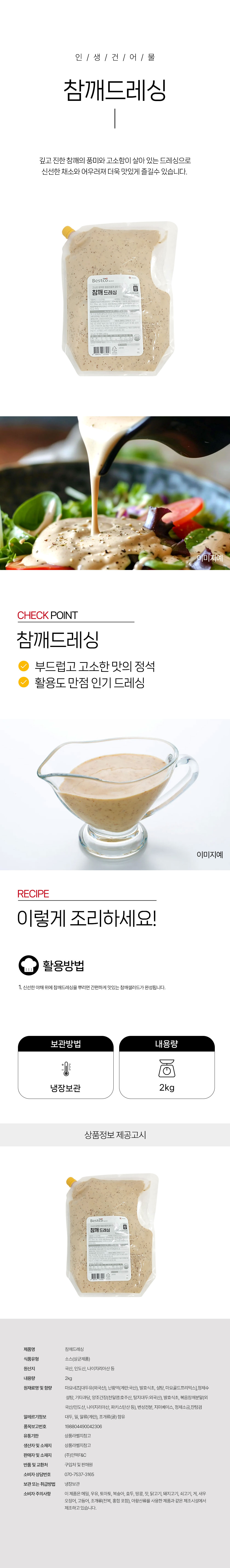 상품 상세페이지