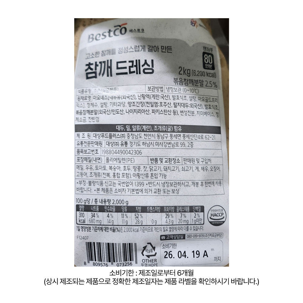 상품정보 제공고시