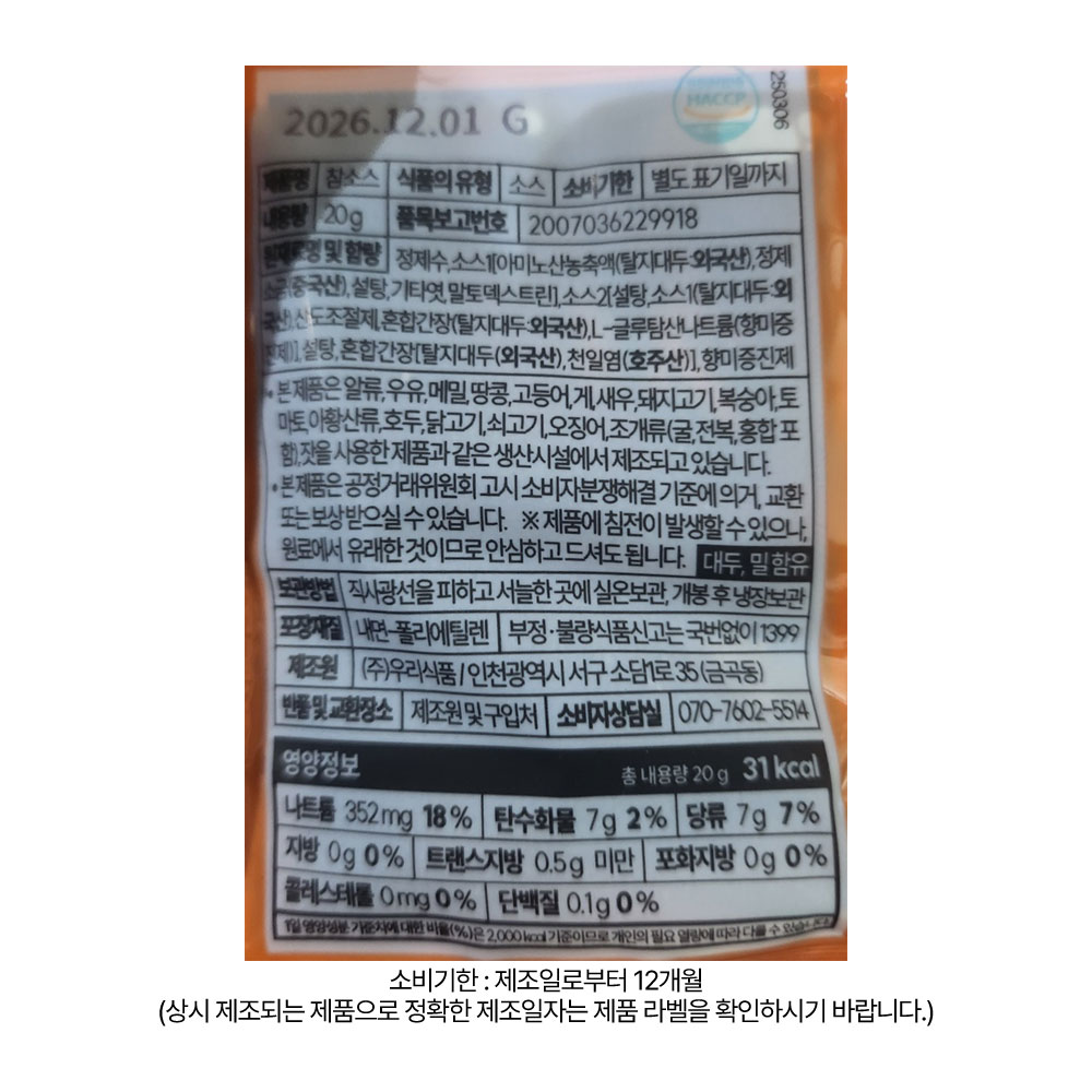 상품정보 제공고시