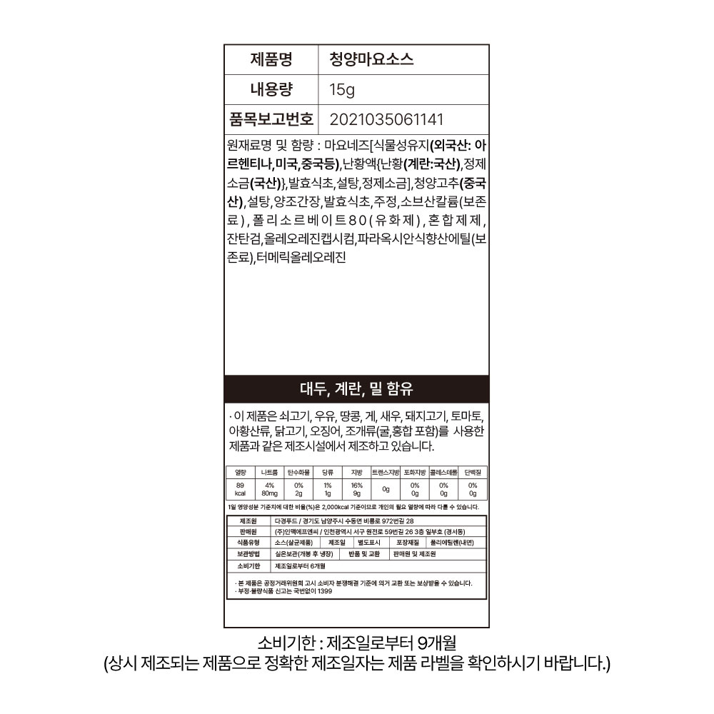 상품정보 제공고시