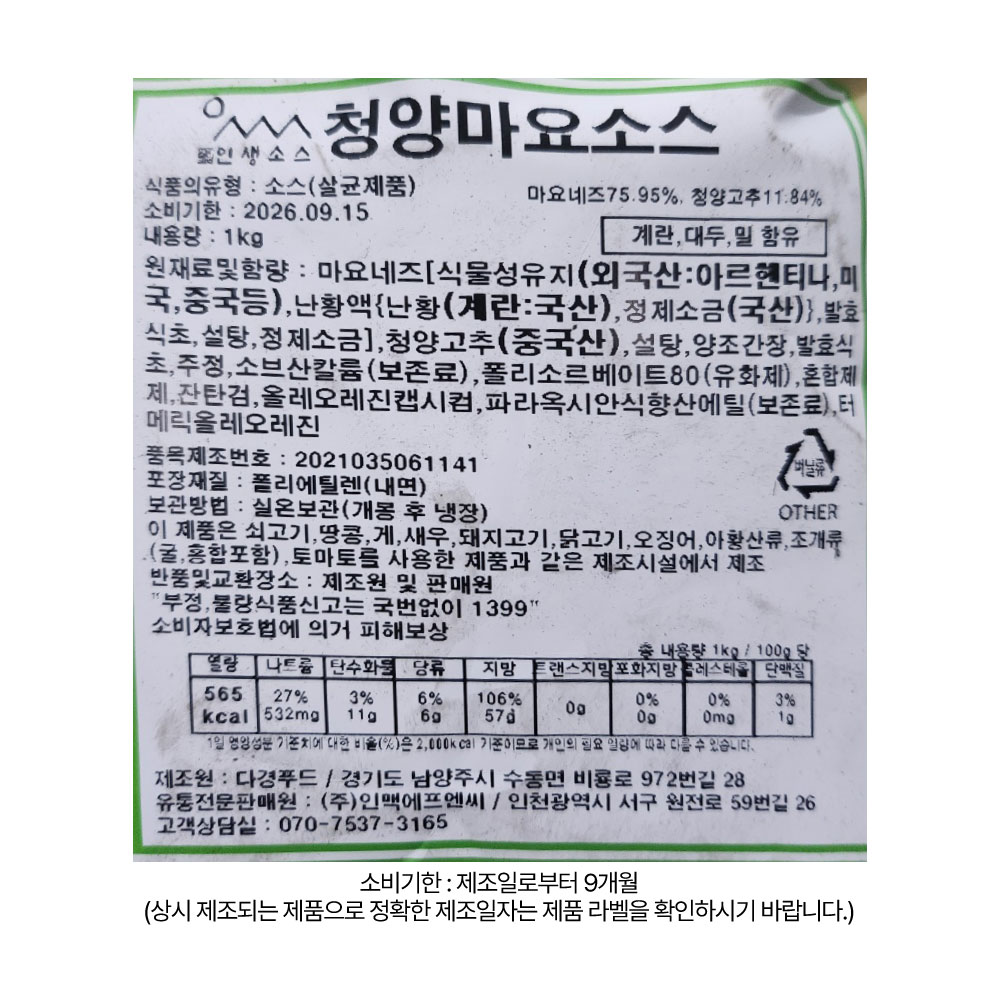 상품정보 제공고시