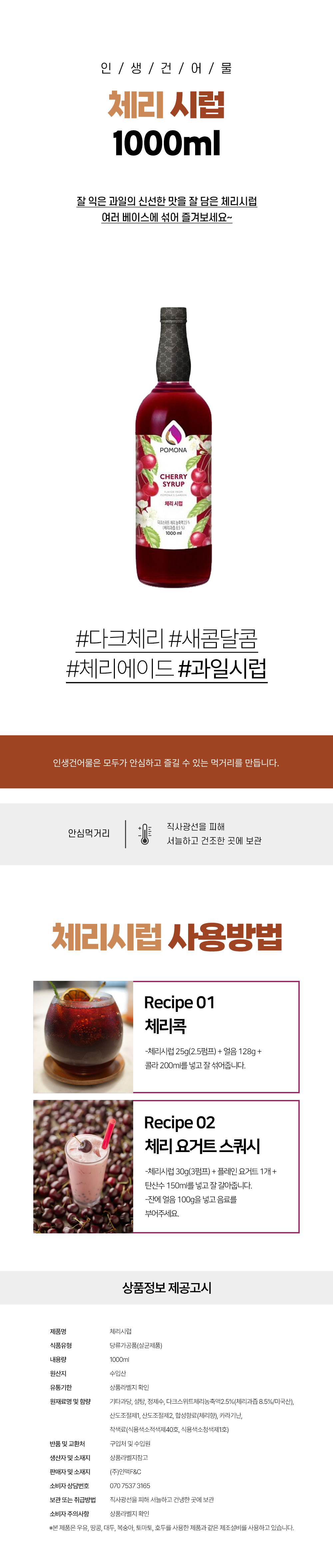 상품 상세페이지