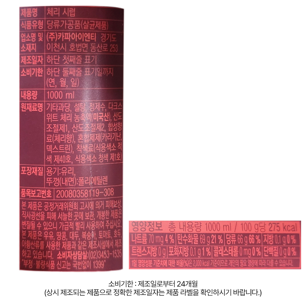 상품정보 제공고시