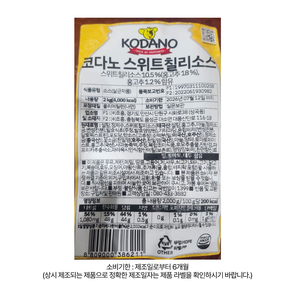 상품정보 제공고시