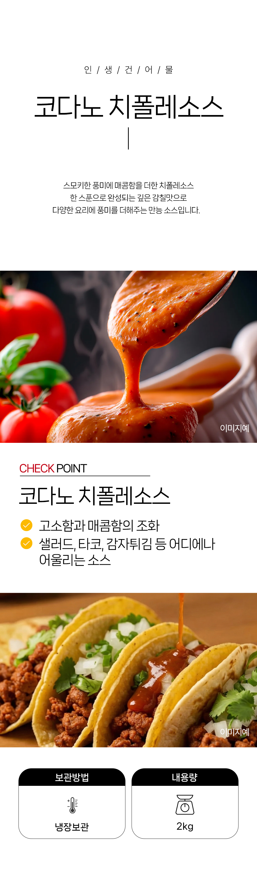 상품 상세페이지