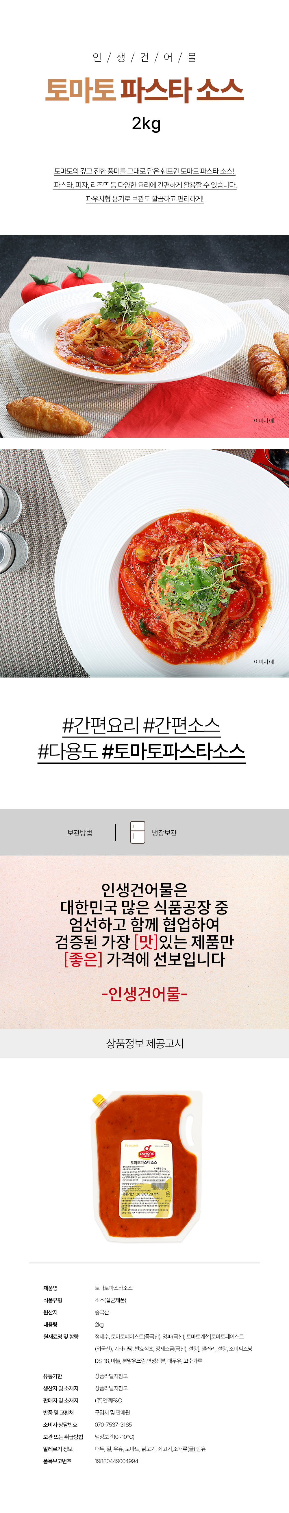 상품 상세페이지